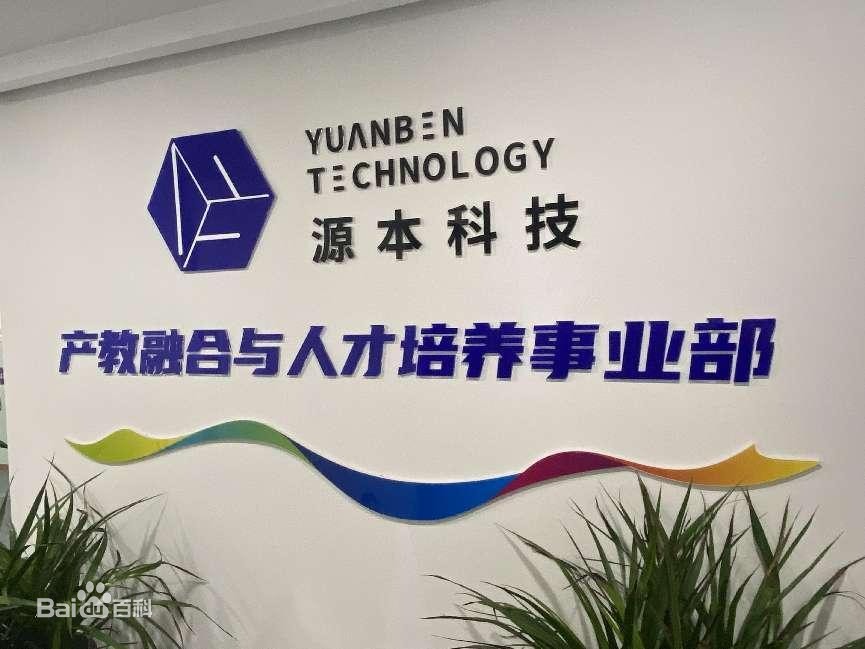 坚守使命开启新篇章！球盟会(中国)科技集团完成股改，科技服务教育赋能