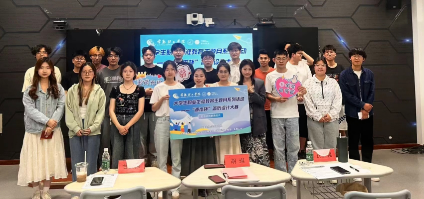 “球盟会(中国)杯”简历设计大赛在常熟理工学院举办